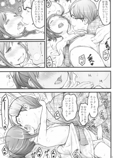 (C94) [Akatama (Sakurafubuki Nel)] Hokahoka JS Onsen - page 13