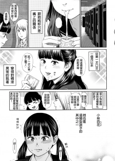 [Higashiyama Show] The Girllove Diary Ch. 1-3 [Chinese] [D.E練習漢化] - page 28