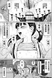 [Higashiyama Show] The Girllove Diary Ch. 1-3 [Chinese] [D.E練習漢化] - page 42