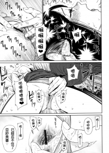 [Higashiyama Show] The Girllove Diary Ch. 1-3 [Chinese] [D.E練習漢化] - page 12