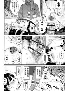 [Higashiyama Show] The Girllove Diary Ch. 1-3 [Chinese] [D.E練習漢化] - page 41