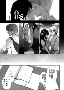 (C96) [Kinokonomi (kino)] Sensei Dame desu... ~Toaru Katei Kyoushi no Kyousei Lesson~ [Chinese] [绅士仓库汉化] - page 5