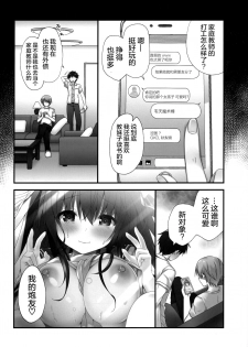 (C96) [Kinokonomi (kino)] Sensei Dame desu... ~Toaru Katei Kyoushi no Kyousei Lesson~ [Chinese] [绅士仓库汉化] - page 16