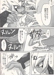 (DUEL PARTY 2) [KyouunRRR (Rai-ra rai)] Kimi no Hitomi wa Eizoku Trap (Yu-Gi-Oh! ZEXAL) - page 11
