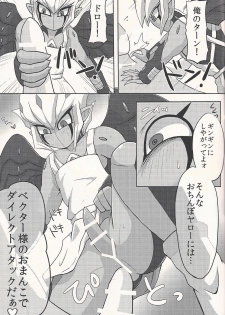 (DUEL PARTY 2) [KyouunRRR (Rai-ra rai)] Kimi no Hitomi wa Eizoku Trap (Yu-Gi-Oh! ZEXAL) - page 12