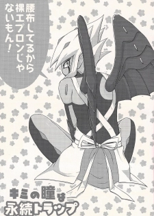 (DUEL PARTY 2) [KyouunRRR (Rai-ra rai)] Kimi no Hitomi wa Eizoku Trap (Yu-Gi-Oh! ZEXAL) - page 2