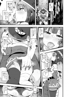 (C96) Konosuba Goudoushi (Megumin) - page 1