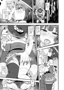 (C96) Konosuba Goudoushi (Megumin)