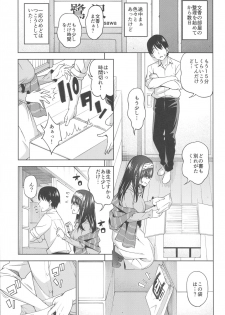 (C96) [Handsome Aniki (Asuhiro)] Koakuma Mode (THE IDOLM@STER CINDERELLA GIRLS) - page 2