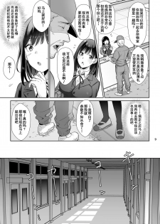 [AMAM (Ame Arare)] Toshoshitsu no Kanojo ~Seiso na Kimi ga Ochiru made~  [Chinese] [含着个人汉化] [Digital] - page 8