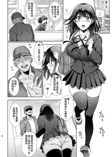 [AMAM (Ame Arare)] Toshoshitsu no Kanojo ~Seiso na Kimi ga Ochiru made~  [Chinese] [含着个人汉化] [Digital] - page 7