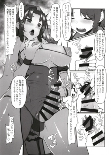 [Yo wa Okazu wo Shomou Shiteoru (Siya)] Dasasete Kudasai Sakuya-san!! (Touhou Project) [Digital] - page 7