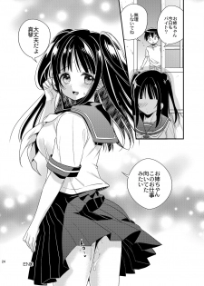 [Syoujyo Complete (Hirono Azuma)] Gokuhin JC no Seidorei Beit [Digital] - page 24