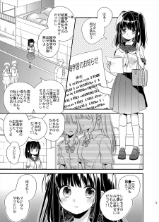 [Syoujyo Complete (Hirono Azuma)] Gokuhin JC no Seidorei Beit [Digital] - page 5
