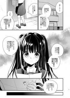 [Syoujyo Complete (Hirono Azuma)] Gokuhin JC no Seidorei Beit [Digital] - page 7
