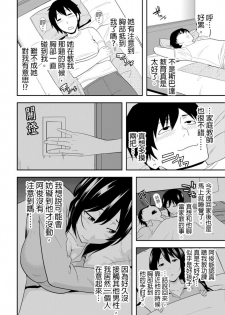 [仲峰紘史 ] 教え子に襲ワレル人妻は抵抗できなくて Ch.1 [Chinese] [青文出版中文] - page 5