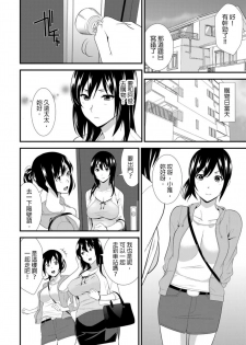 [仲峰紘史 ] 教え子に襲ワレル人妻は抵抗できなくて Ch.3 [Chinese] [青文出版中文] - page 5