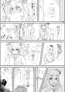 [Shounan no Tamasu] Pepperoni-ryuu Macaroni Sakusen (Girls und Panzer) - page 1