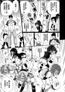 (COMIC1☆6) [Rat Tail (Irie Yamazaki)] TAIL-MAN MADO★MAGI 5GIRLS BOOK (Puella Magi Madoka Magica) [Chinese] [不咕鸟汉化组] - page 28