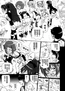 (COMIC1☆6) [Rat Tail (Irie Yamazaki)] TAIL-MAN MADO★MAGI 5GIRLS BOOK (Puella Magi Madoka Magica) [Chinese] [不咕鸟汉化组] - page 6