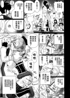 (COMIC1☆6) [Rat Tail (Irie Yamazaki)] TAIL-MAN MADO★MAGI 5GIRLS BOOK (Puella Magi Madoka Magica) [Chinese] [不咕鸟汉化组] - page 22