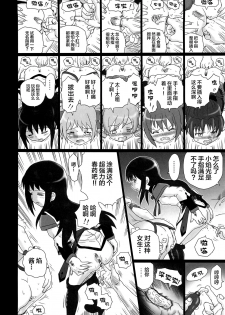 (COMIC1☆6) [Rat Tail (Irie Yamazaki)] TAIL-MAN MADO★MAGI 5GIRLS BOOK (Puella Magi Madoka Magica) [Chinese] [不咕鸟汉化组] - page 7