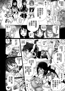 (COMIC1☆6) [Rat Tail (Irie Yamazaki)] TAIL-MAN MADO★MAGI 5GIRLS BOOK (Puella Magi Madoka Magica) [Chinese] [不咕鸟汉化组] - page 23