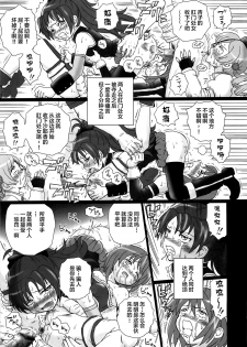 (COMIC1☆6) [Rat Tail (Irie Yamazaki)] TAIL-MAN MADO★MAGI 5GIRLS BOOK (Puella Magi Madoka Magica) [Chinese] [不咕鸟汉化组] - page 24