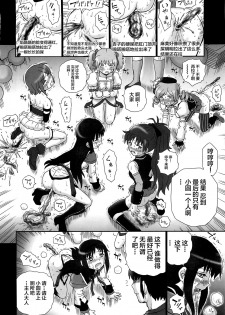 (COMIC1☆6) [Rat Tail (Irie Yamazaki)] TAIL-MAN MADO★MAGI 5GIRLS BOOK (Puella Magi Madoka Magica) [Chinese] [不咕鸟汉化组] - page 19