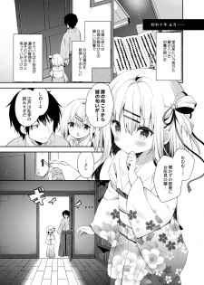 [Cocoa Holic (Yuizaki Kazuya)] Onnanoko no Mayu 2 -Satsuki Yosowoi- [Digital] - page 6