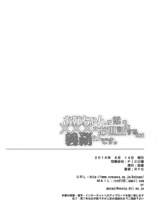 (C90) [Botugo (RYO)] Onee-chan ga Otouto no xxx na Osewa o Suru no wa Gimu nandesu. [English] {Hennojin} - page 25