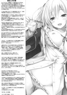(C90) [Botugo (RYO)] Onee-chan ga Otouto no xxx na Osewa o Suru no wa Gimu nandesu. [English] {Hennojin} - page 24