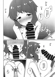 (C96) [useless (Tsuji)] Mizuki to Ouchi de Ecchi Suru Hon (THE IDOLM@STER MILLION LIVE!) - page 5