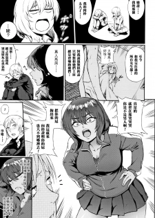 [Suruga Kuroitsu] Ippatsu Kaiketsu Onayami Soudan (Manazashi Temptation) [Chinese] [黑条汉化] - page 4