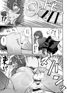 [Suruga Kuroitsu] Ippatsu Kaiketsu Onayami Soudan (Manazashi Temptation) [Chinese] [黑条汉化] - page 14