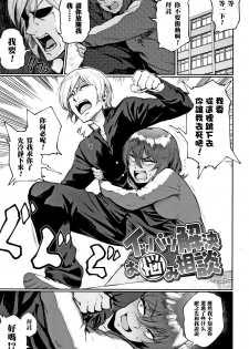 [Suruga Kuroitsu] Ippatsu Kaiketsu Onayami Soudan (Manazashi Temptation) [Chinese] [黑条汉化] - page 2