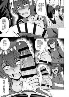 [Suruga Kuroitsu] Ippatsu Kaiketsu Onayami Soudan (Manazashi Temptation) [Chinese] [黑条汉化] - page 6