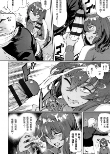 [Suruga Kuroitsu] Ippatsu Kaiketsu Onayami Soudan (Manazashi Temptation) [Chinese] [黑条汉化] - page 7