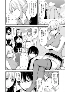 [Shimapan (Tachibana Omina)] Isekai Harem Monogatari 4.5 [Digital] - page 2