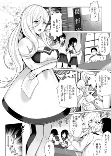 [CrowView (Taji)] Nichinichi Richelieu (Kantai Collection -KanColle-) [Digital] - page 3