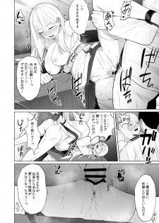 [CrowView (Taji)] Nichinichi Richelieu (Kantai Collection -KanColle-) [Digital] - page 11