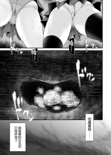 [Oouso] Onaho Kyoushitsu 6-ketsume (COMIC BAVEL 2019-08) [Chinese] [Kirin个人汉化] [Digital] - page 4
