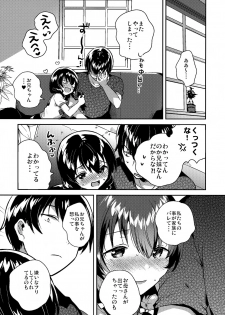 (C96) [squeezecandyheaven (Ichihaya)] Imouto ga Kimoi - page 22