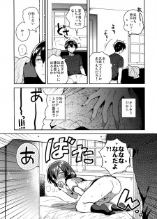 (C96) [squeezecandyheaven (Ichihaya)] Imouto ga Kimoi - page 7