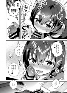 (C96) [squeezecandyheaven (Ichihaya)] Imouto ga Kimoi - page 9