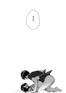 (C96) [squeezecandyheaven (Ichihaya)] Imouto ga Kimoi - page 19