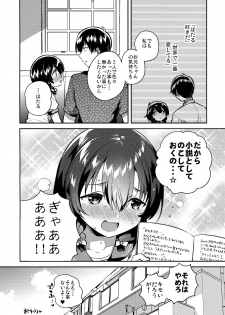 (C96) [squeezecandyheaven (Ichihaya)] Imouto ga Kimoi - page 23