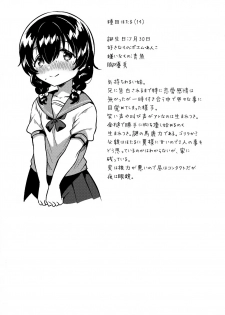 (C96) [squeezecandyheaven (Ichihaya)] Imouto ga Kimoi - page 24