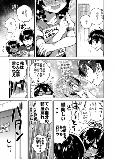 (C96) [squeezecandyheaven (Ichihaya)] Imouto ga Kimoi - page 6