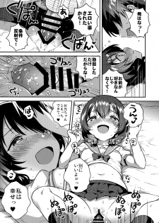 (C96) [squeezecandyheaven (Ichihaya)] Imouto ga Kimoi - page 16
